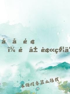 四合院，開局被秦京茹倒追